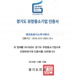 유망중소기업인증서-150x150.jpg