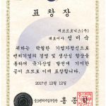 2017중소벤처기업장관상-150x150.jpg