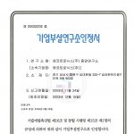 기업부설연구소-circle-150x150.jpg